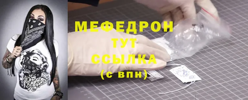 Мефедрон mephedrone  Семилуки 